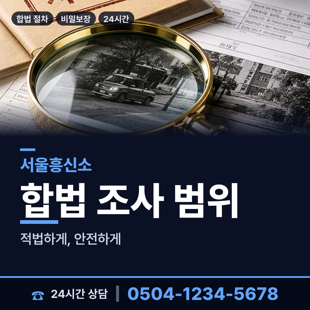 서울 종로5.6가동 이혼증거 상담 안내