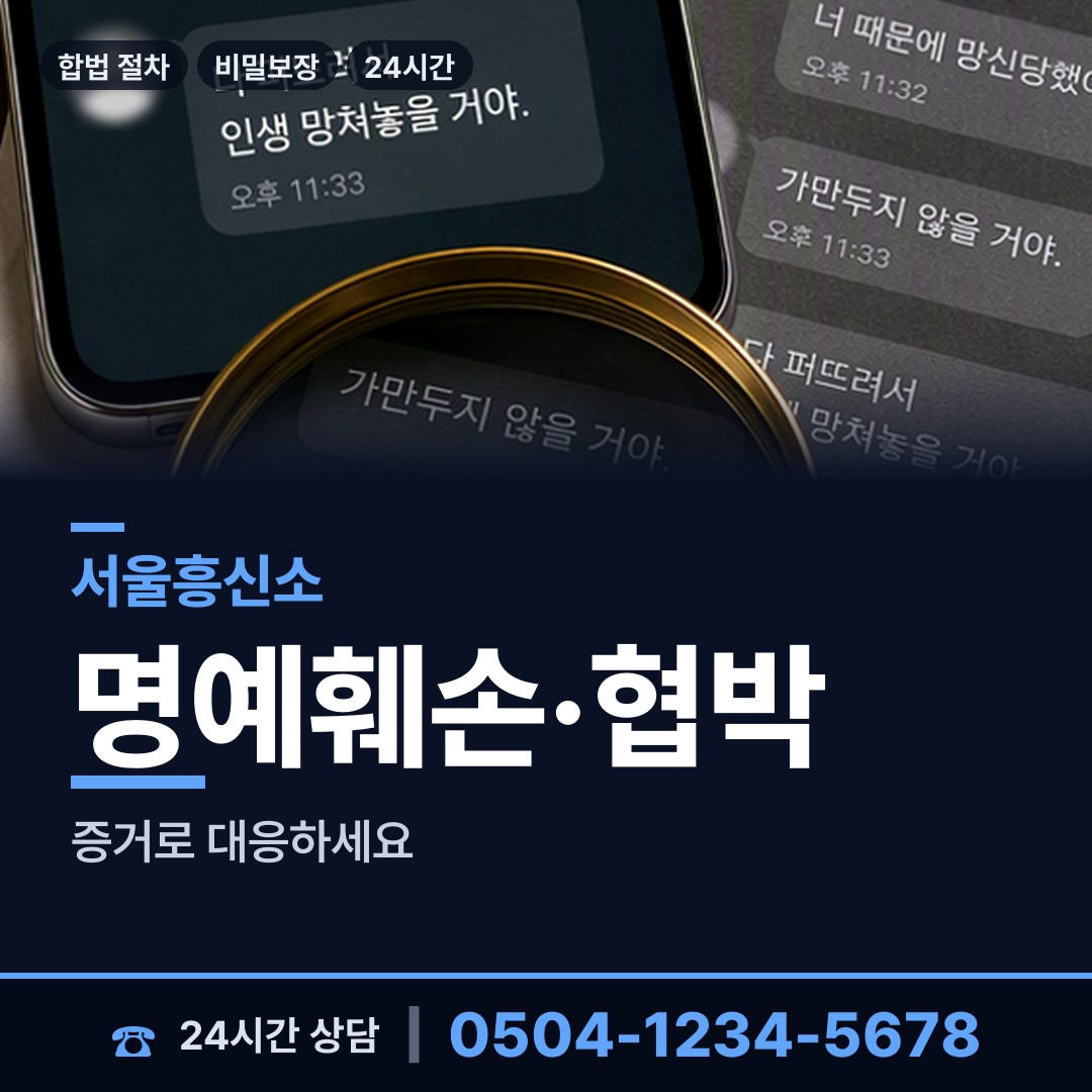 서울 종로5.6가동 상간증거 상담 안내
