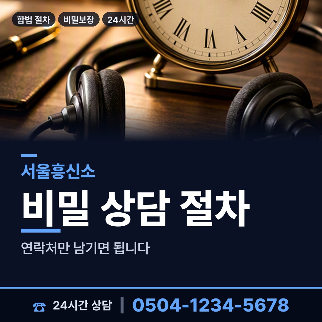 서울 종로5.6가동 예비며느리조사 상담 안내