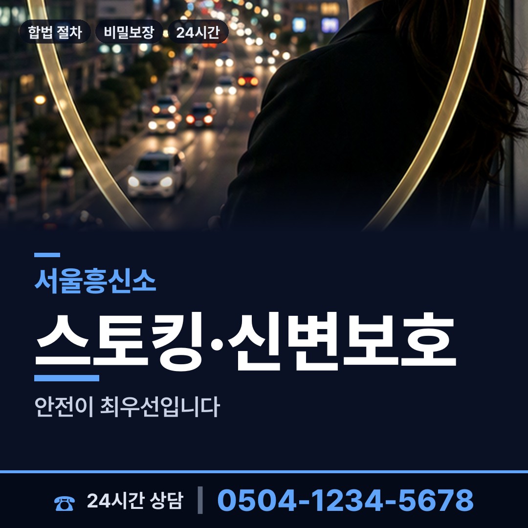 서울 종로5.6가동 경쟁사조사 상담 안내